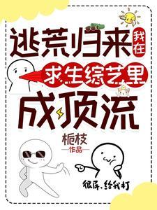 我在逃荒路上重生