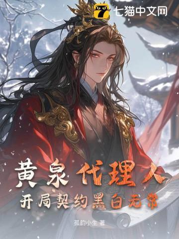 主角代号黄泉的都市