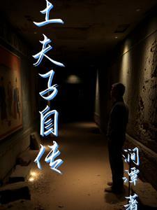 当土夫子也需要文化知识陈述句改为反问句