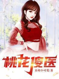桃花丁一