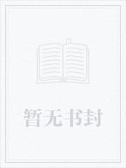 权路迷局完整版