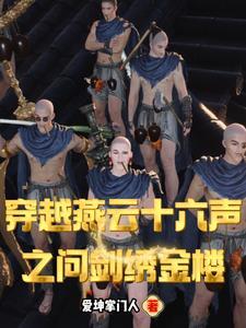 燕云十六州