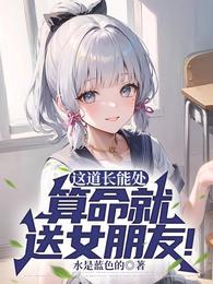 给女人算命的套路话术