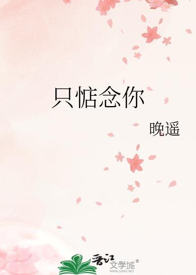 只惦念你周宜宁裴京闻