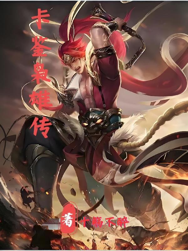 中华枭雄大传