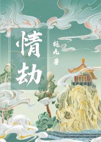 情劫一过立马就会出现正缘吗