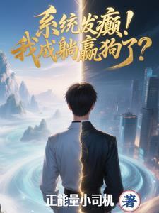 两界来回穿越修真的
