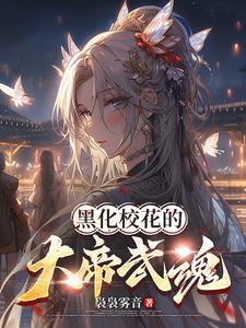 第一章武魂觉醒