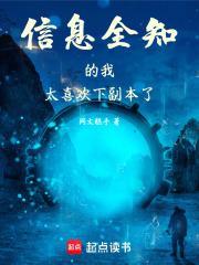 信息全知者介绍