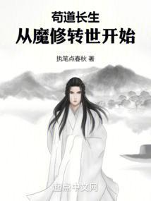 修仙从吞金补阳法开始