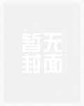 全职法师：我的法术不太一样